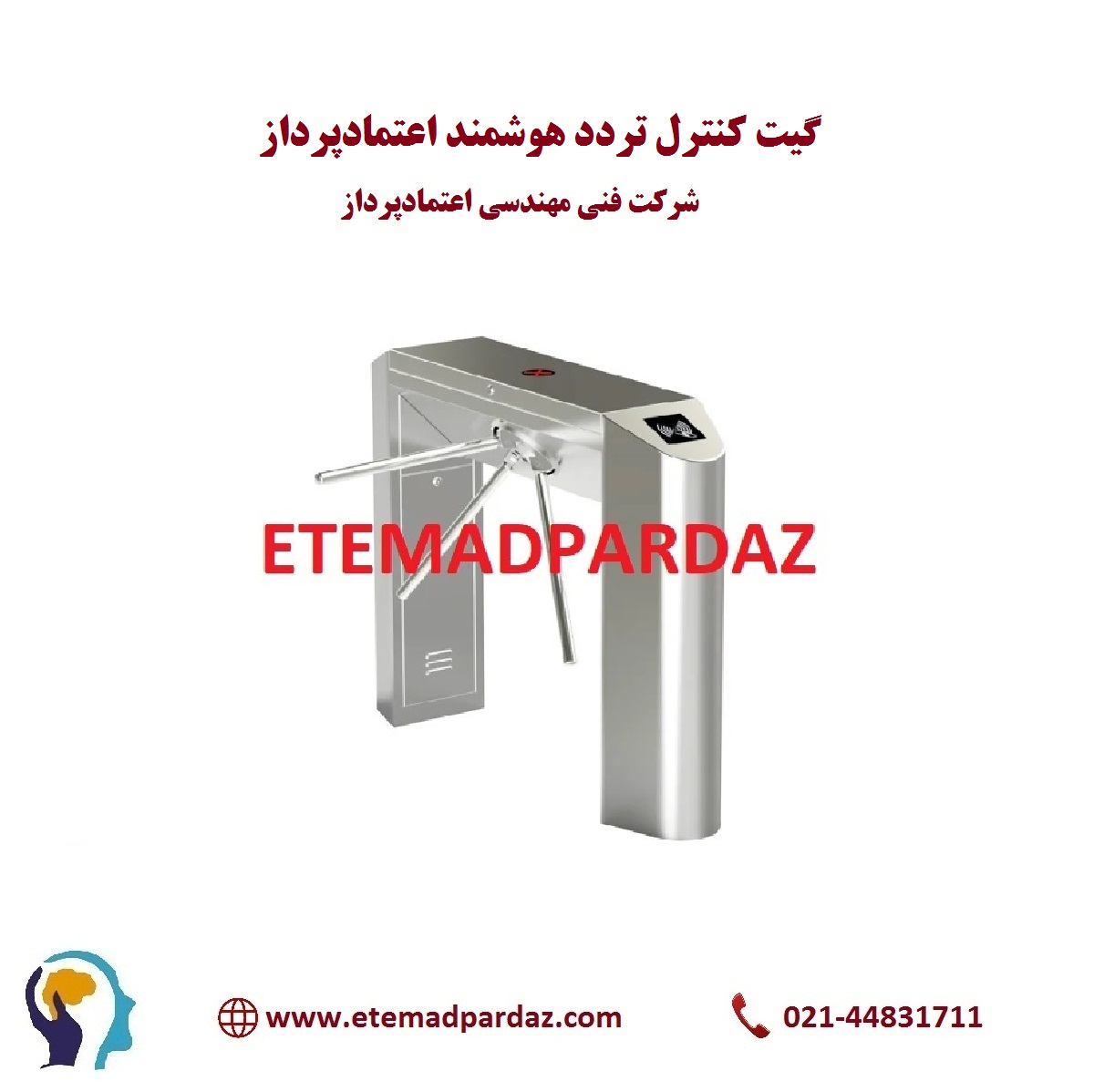 گیت باشگاهی