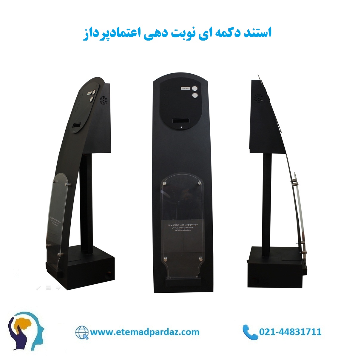 دستگاه استند نوبت دهی