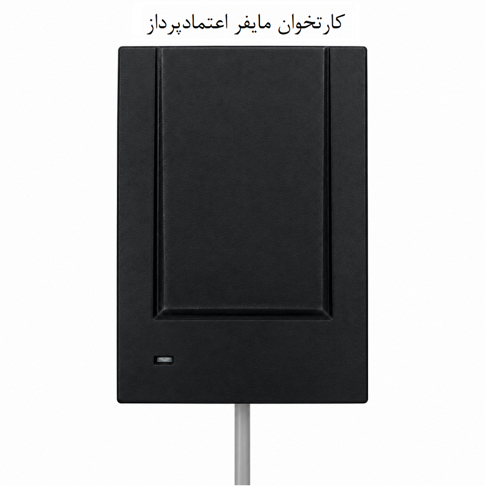 	کارتخوان مایفر اعتمادرداز