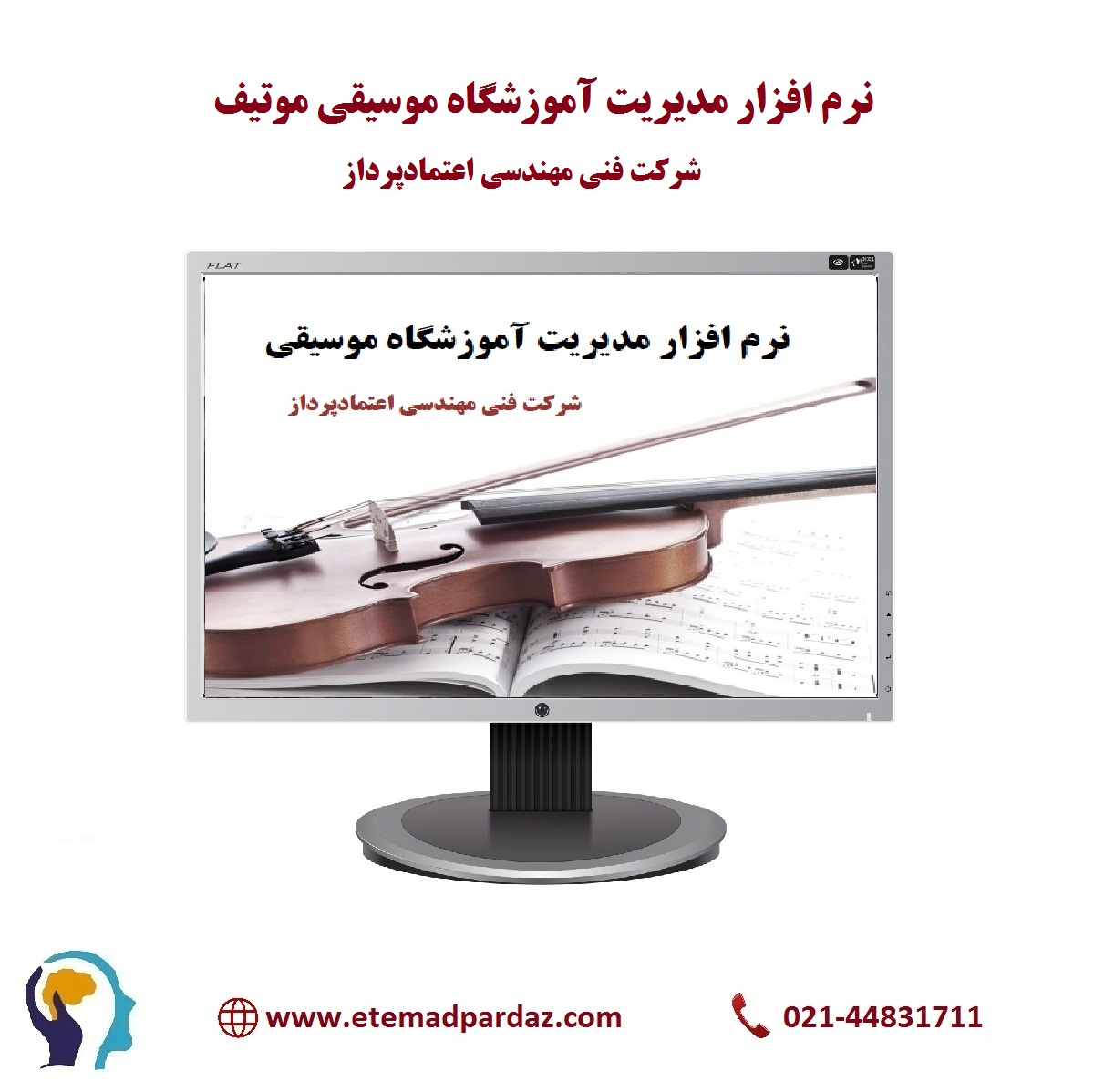فرم وضعیت کلاسها نرم افزار موتیف