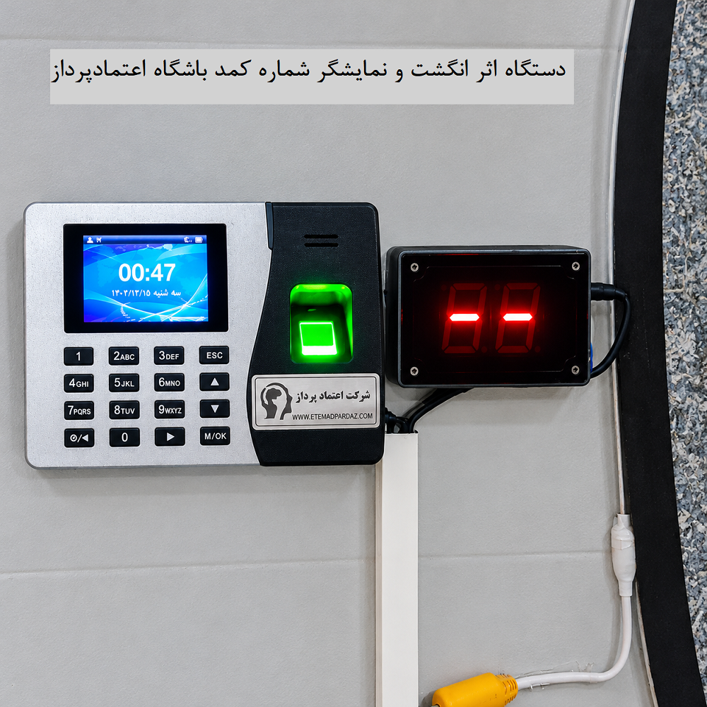 دستگاه اثر انگشت و نمایشگر شماره کمد باشگاه