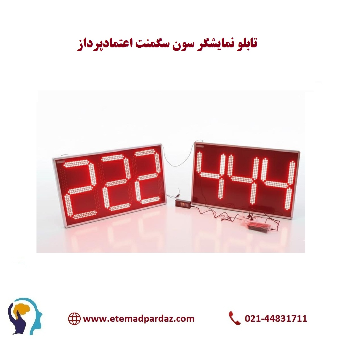 تابلو نمایشگر باجه 3 رقمی