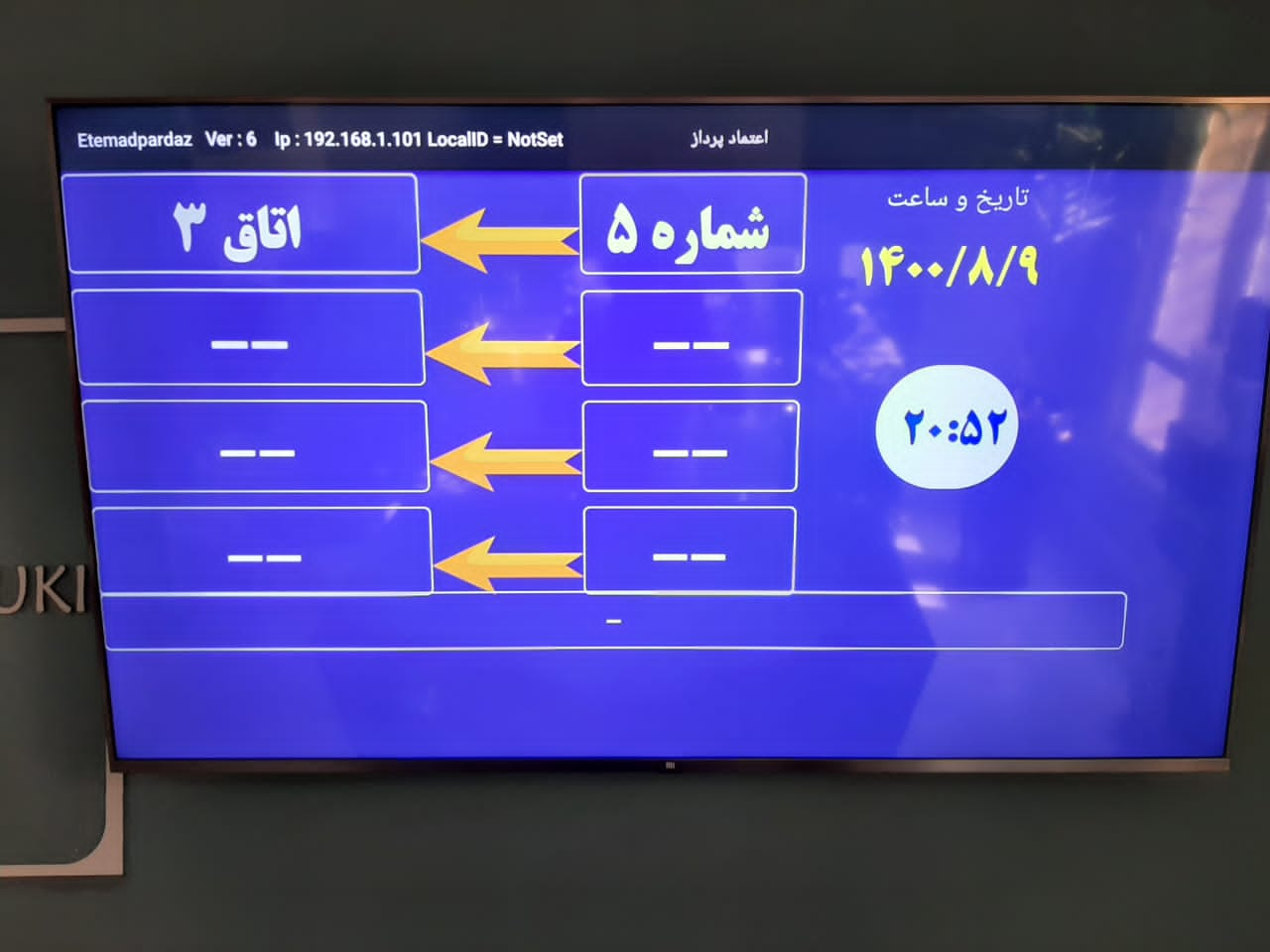 نرم افزر نوبت دهی و مدیریت صف