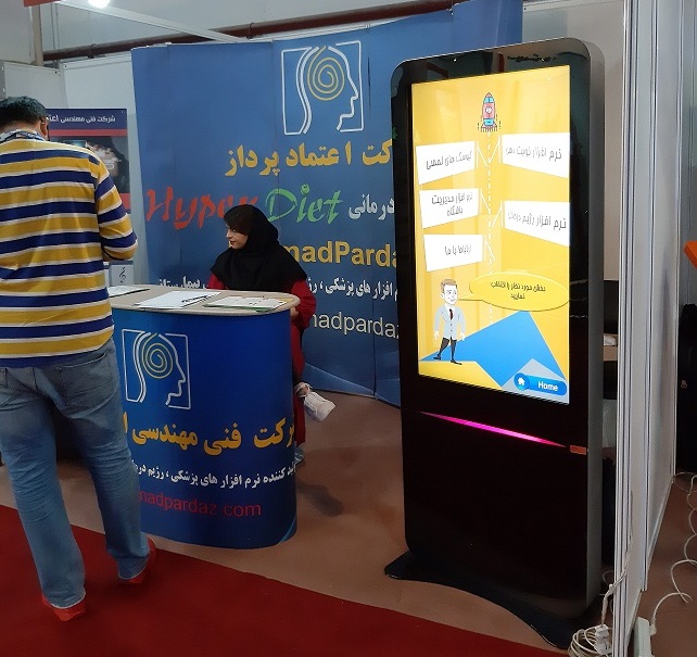 استند راهنمای مراجعین مراکز خرید